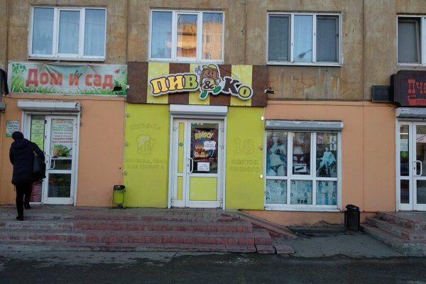 Маркетплейс кракен в россии