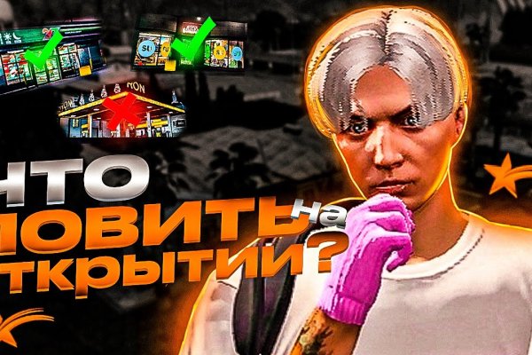 Кракен сайт как зайти