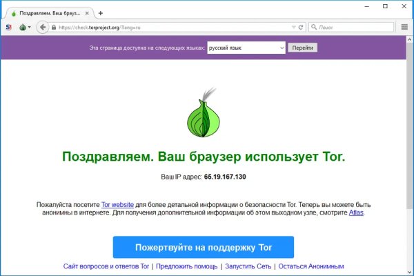 Кракен официальный