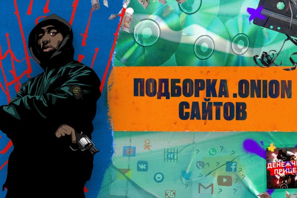 Кракен макет плейс