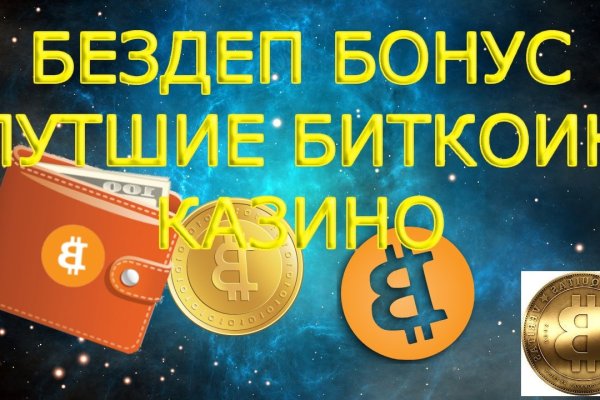 Маркетплейс кракен