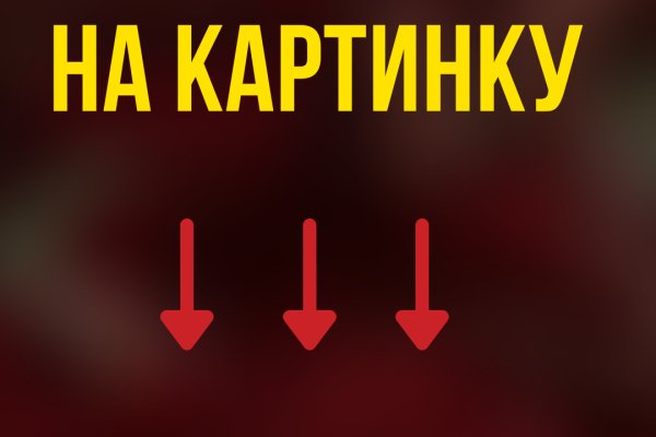 Зеркало на кракен